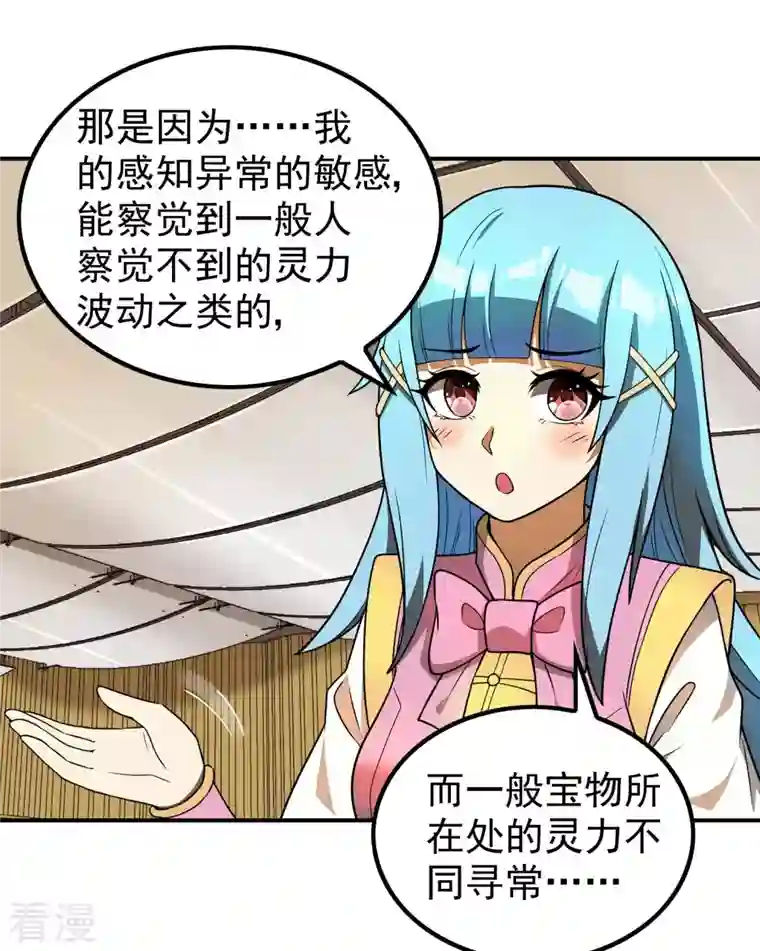 第一赘婿第156话 人小鬼大