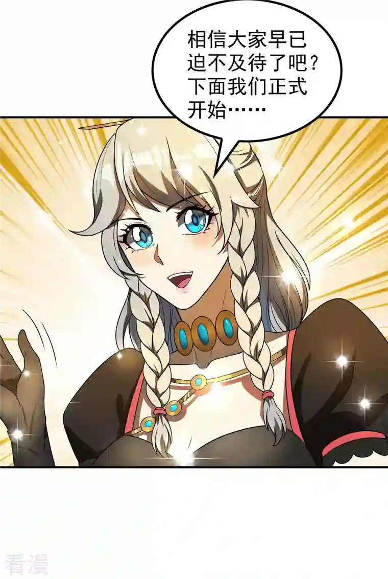 第一赘婿第156话 人小鬼大