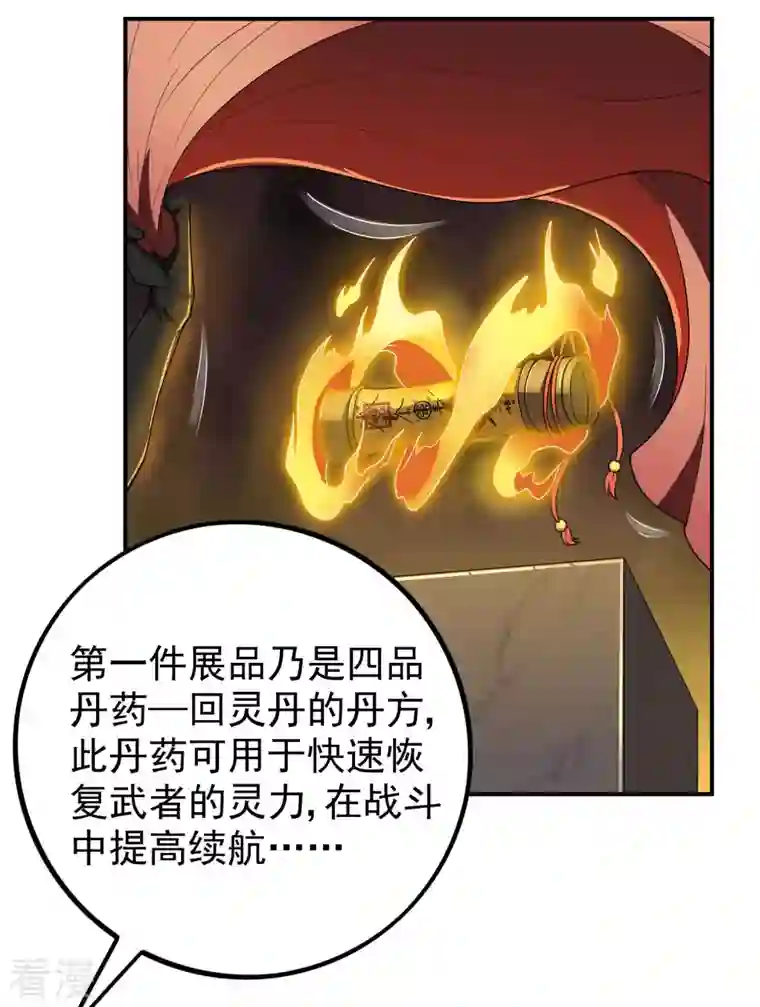 第一赘婿第156话 人小鬼大