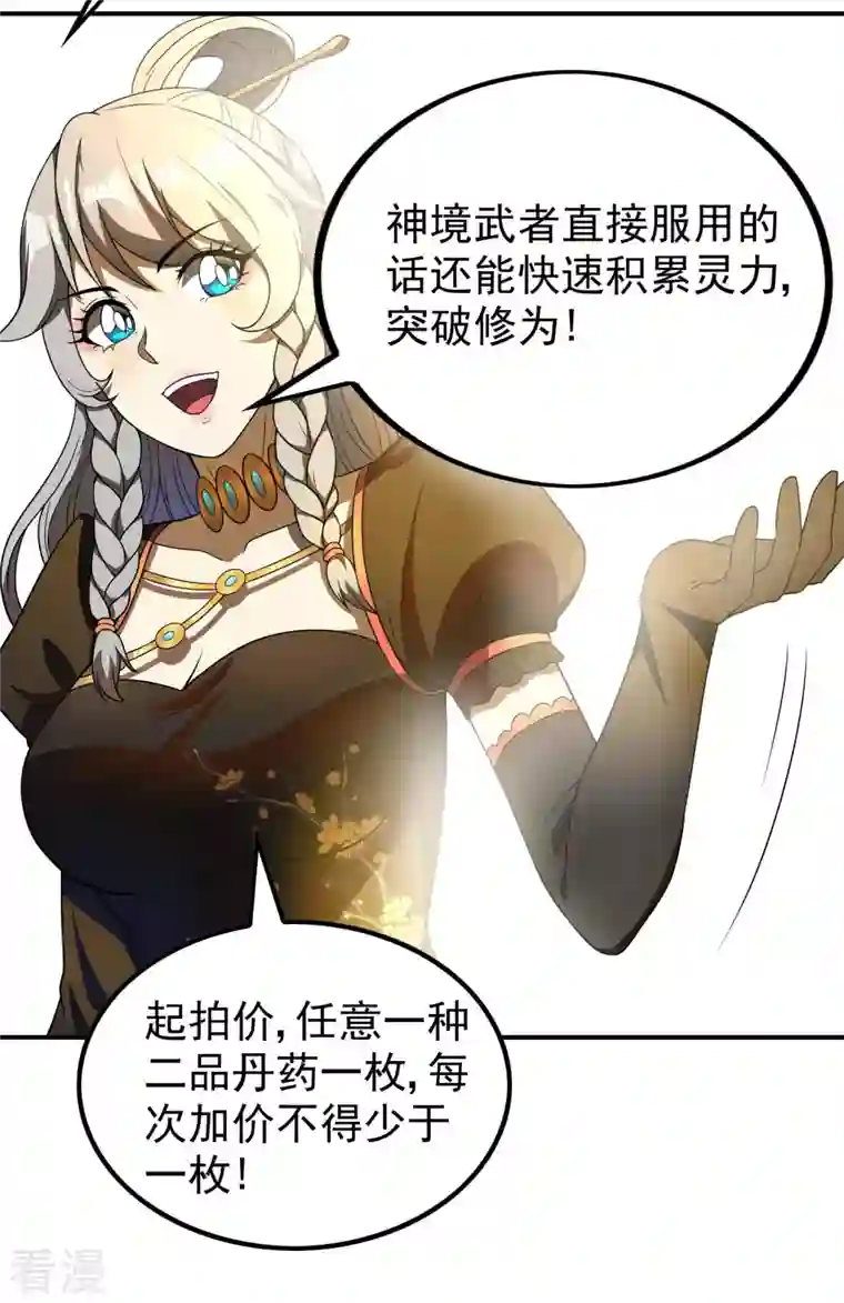 第一赘婿第156话 人小鬼大