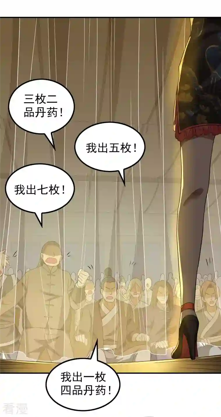 第一赘婿第156话 人小鬼大