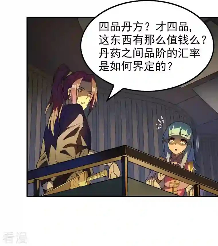 第一赘婿第156话 人小鬼大