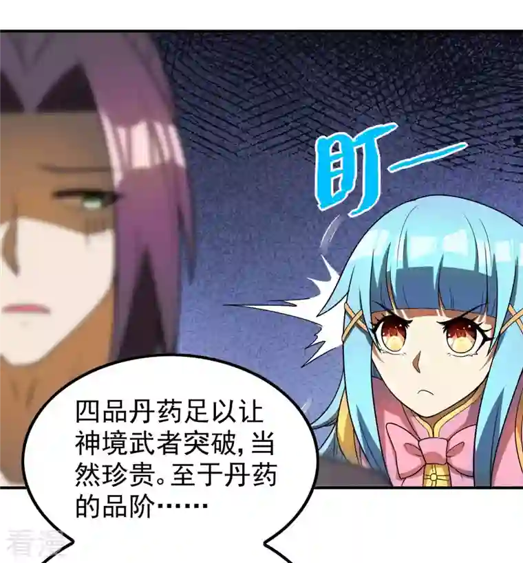 第一赘婿第156话 人小鬼大