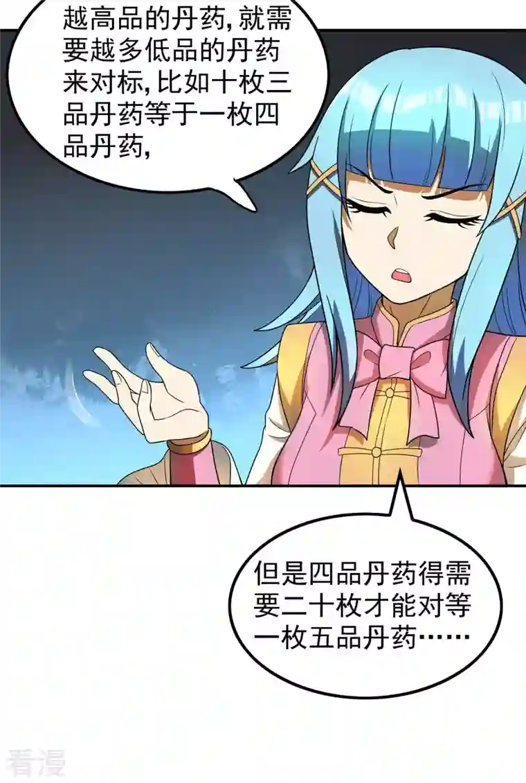 第一赘婿第156话 人小鬼大