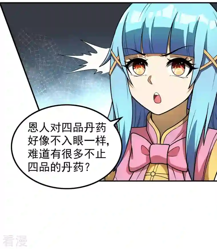 第一赘婿第156话 人小鬼大