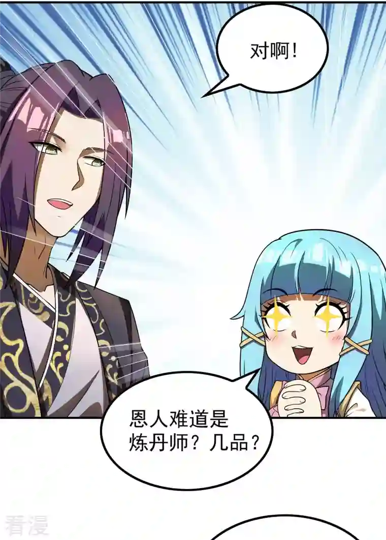 第一赘婿第156话 人小鬼大