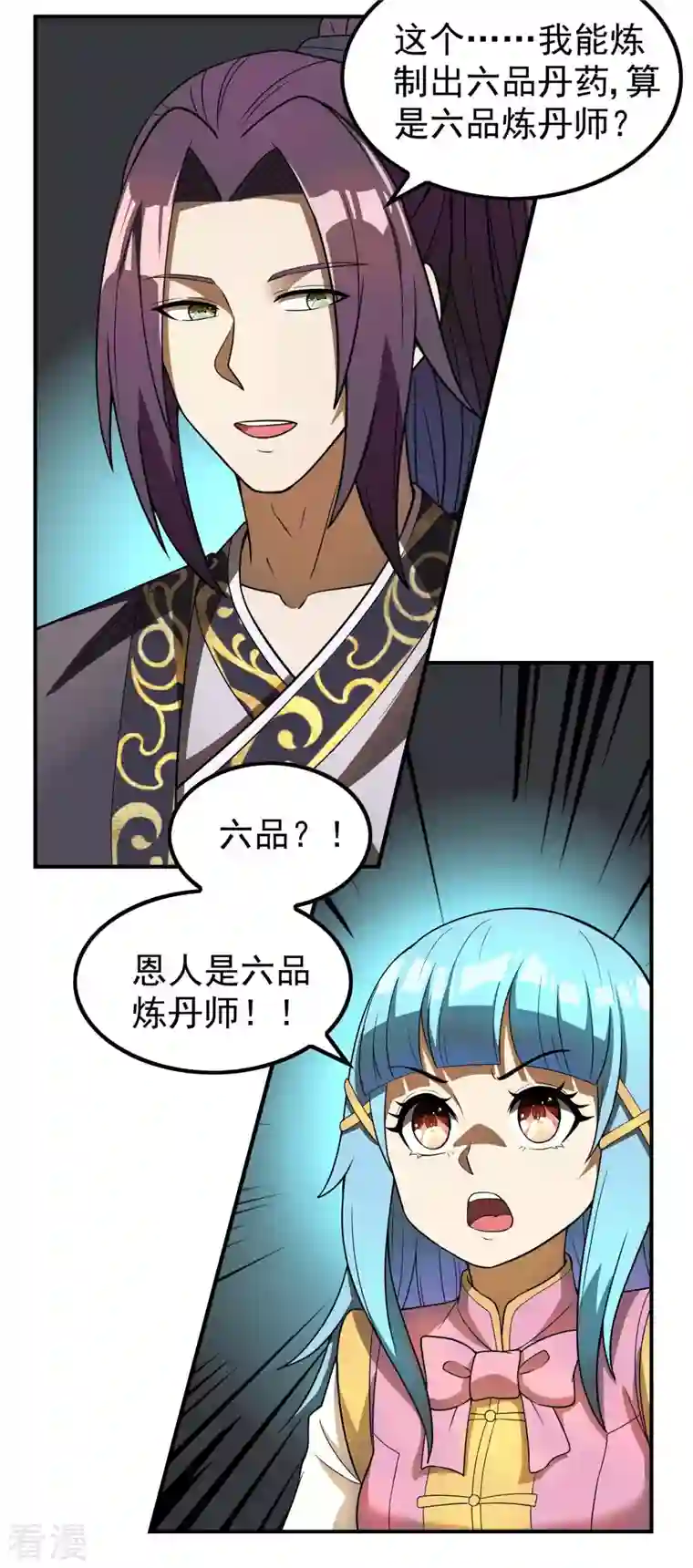 第一赘婿第156话 人小鬼大