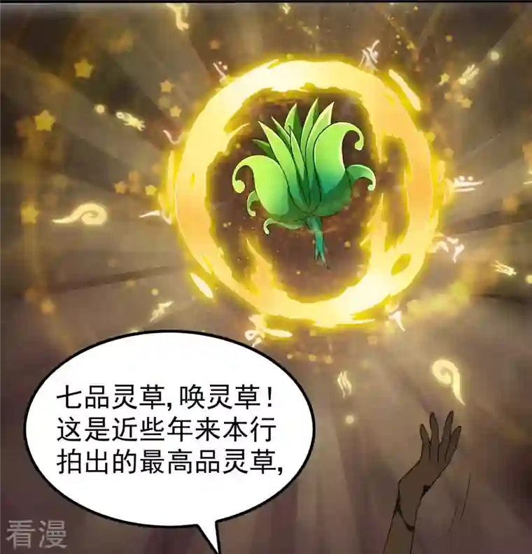 第一赘婿第156话 人小鬼大