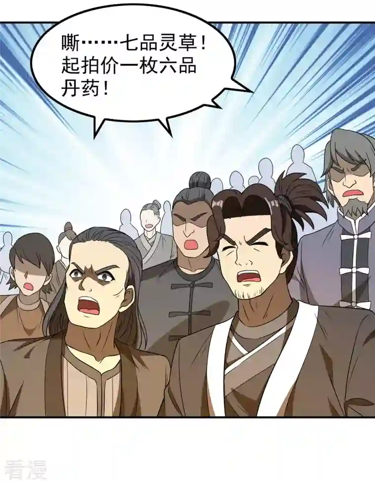 第一赘婿第156话 人小鬼大