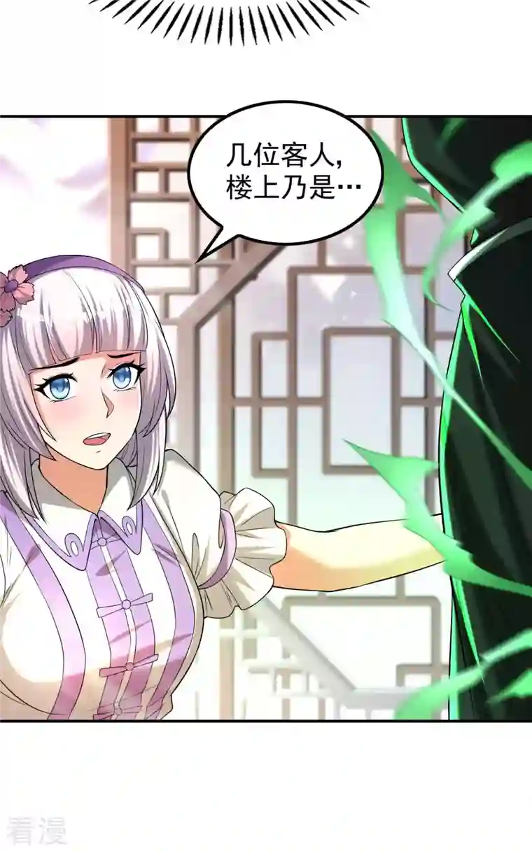 第一赘婿第156话 人小鬼大