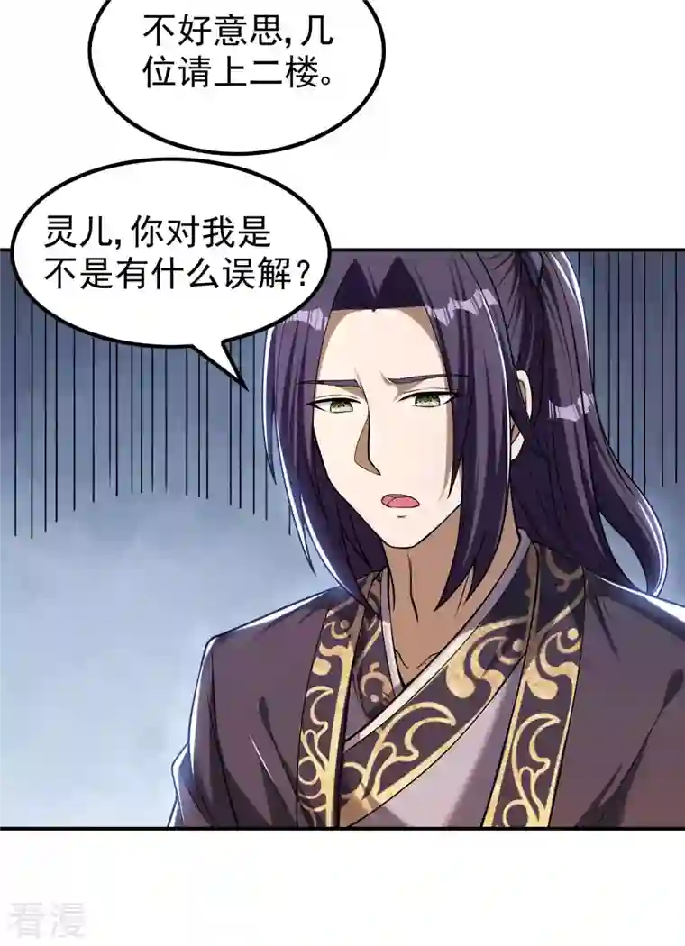 第一赘婿第156话 人小鬼大