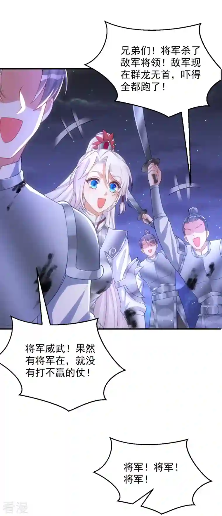 萌虎重生：将军大人要抱抱第140话 回城