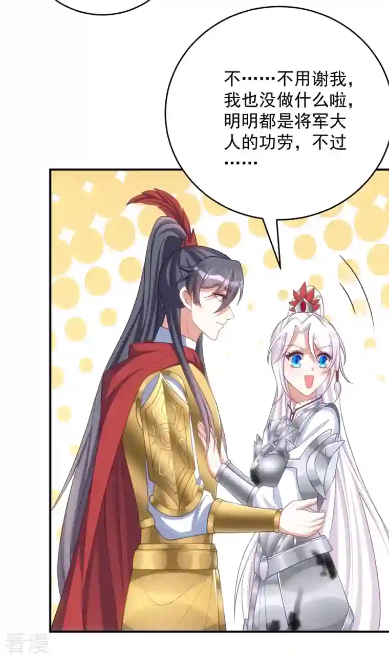 萌虎重生：将军大人要抱抱第140话 回城