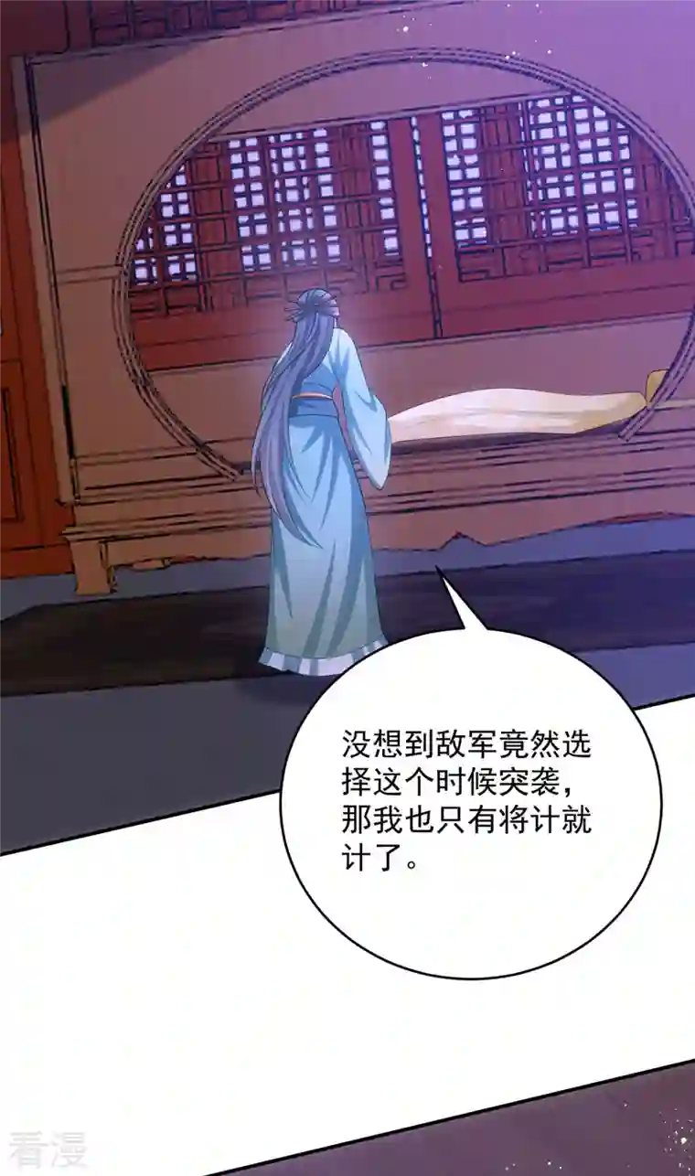萌虎重生：将军大人要抱抱第140话 回城
