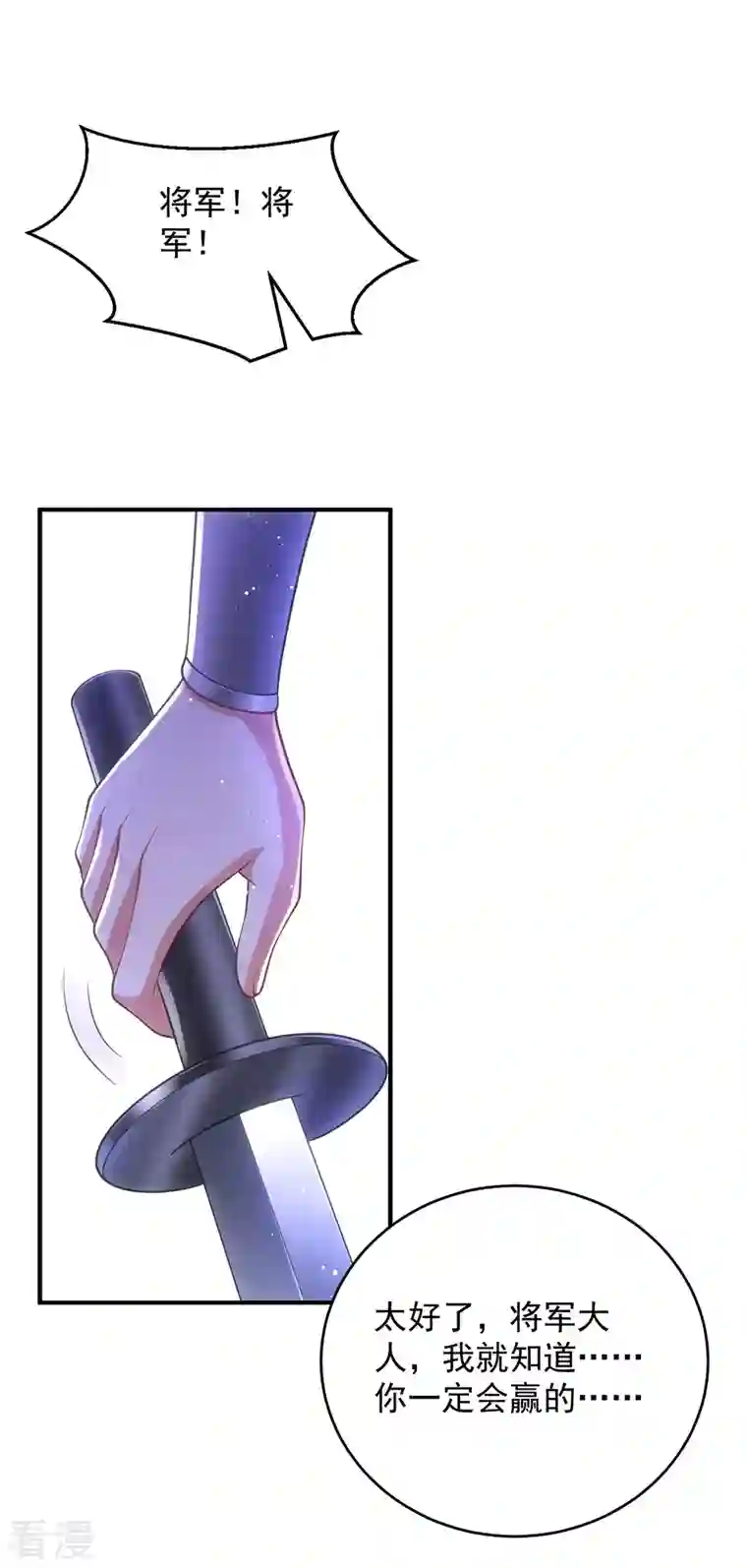 萌虎重生：将军大人要抱抱第140话 回城