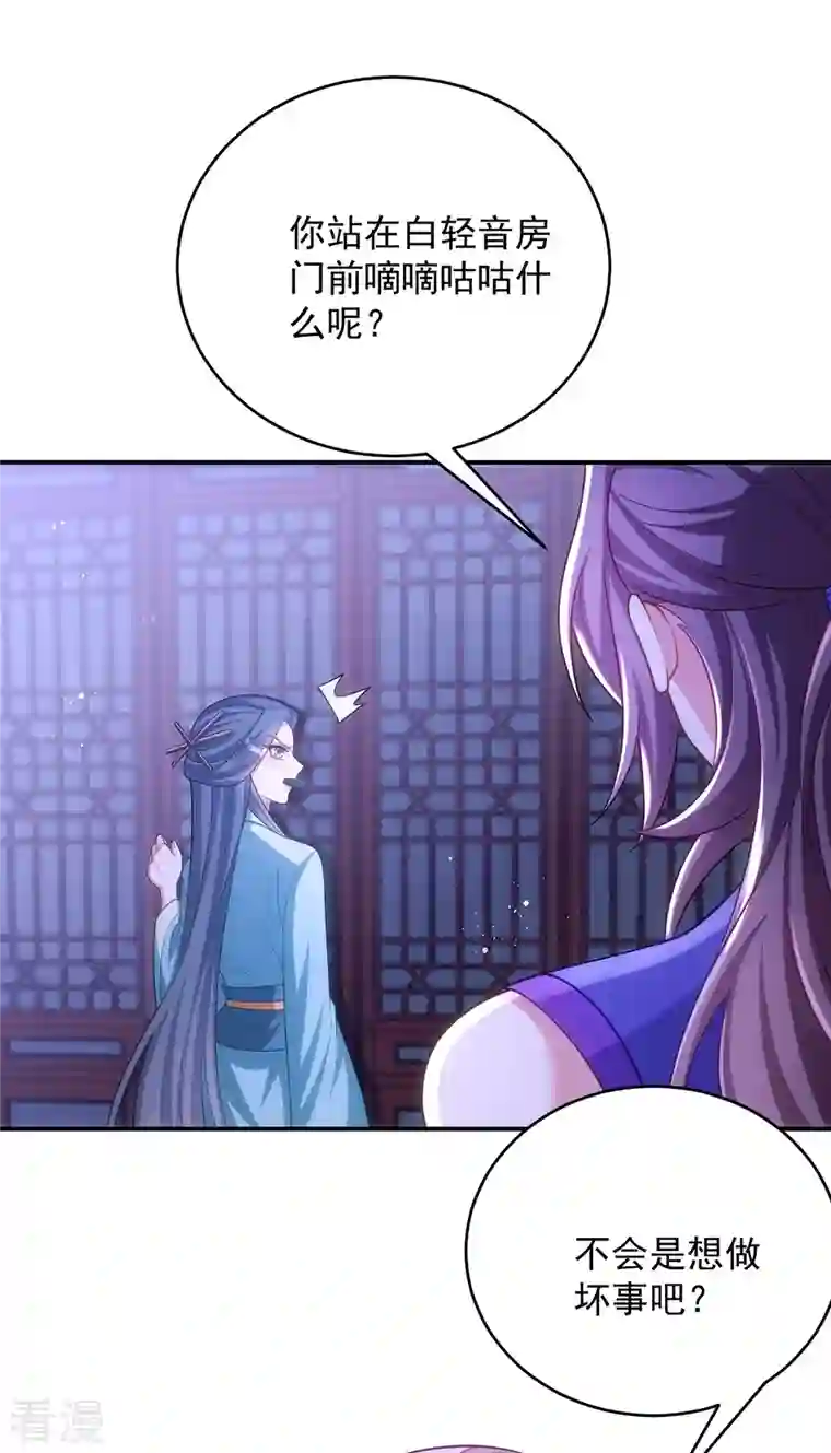 萌虎重生：将军大人要抱抱第140话 回城