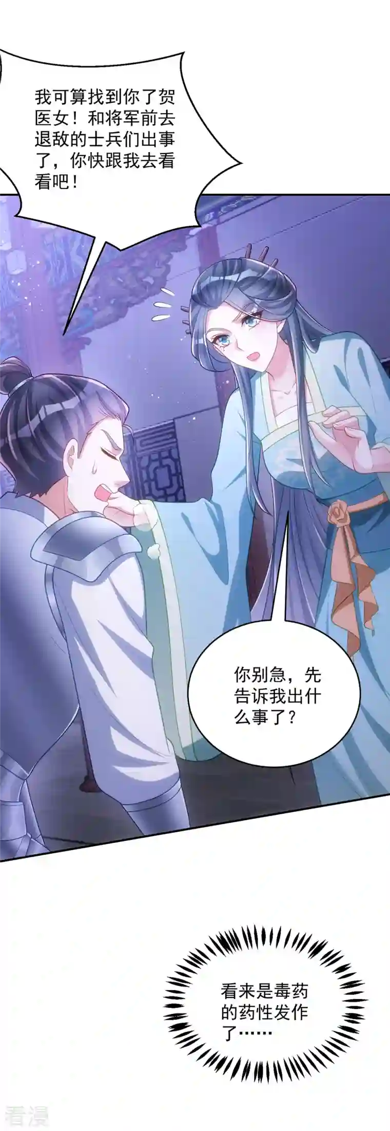 萌虎重生：将军大人要抱抱第140话 回城