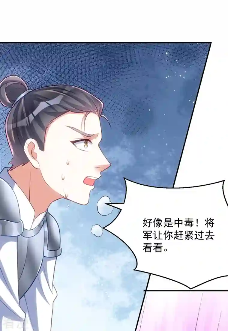 萌虎重生：将军大人要抱抱第140话 回城