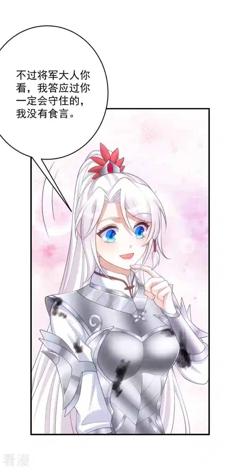 萌虎重生：将军大人要抱抱第140话 回城