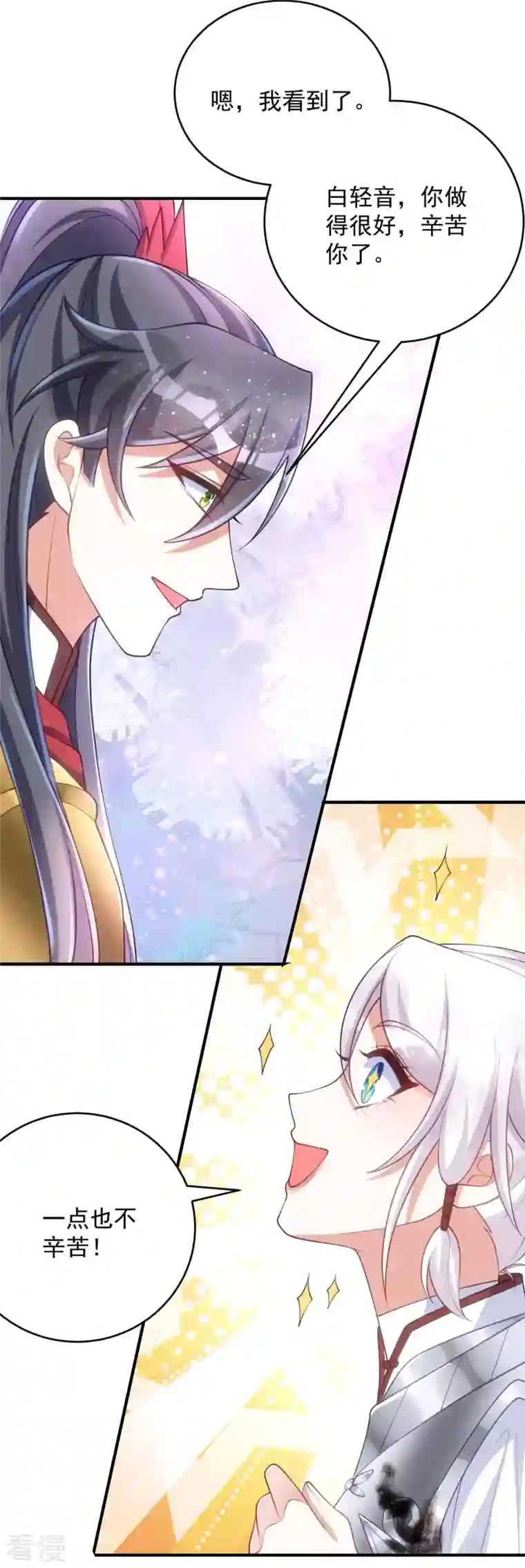 萌虎重生：将军大人要抱抱第140话 回城