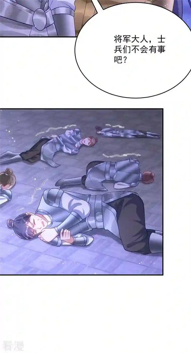 萌虎重生：将军大人要抱抱第141话 诬陷