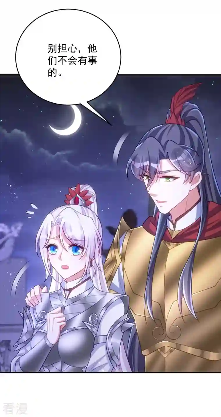 萌虎重生：将军大人要抱抱第141话 诬陷