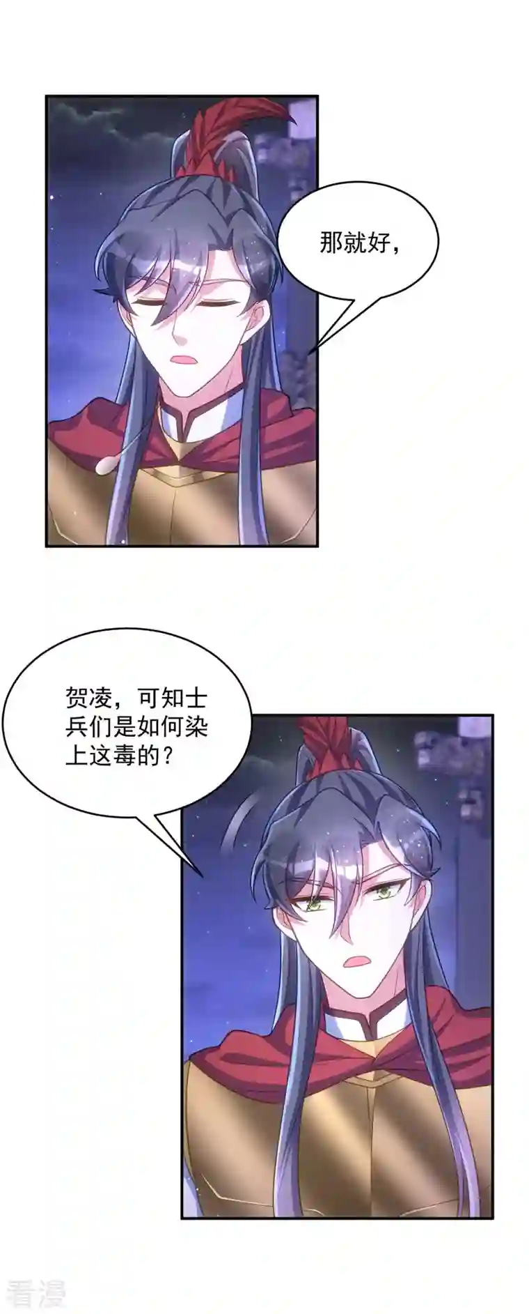 萌虎重生：将军大人要抱抱第141话 诬陷