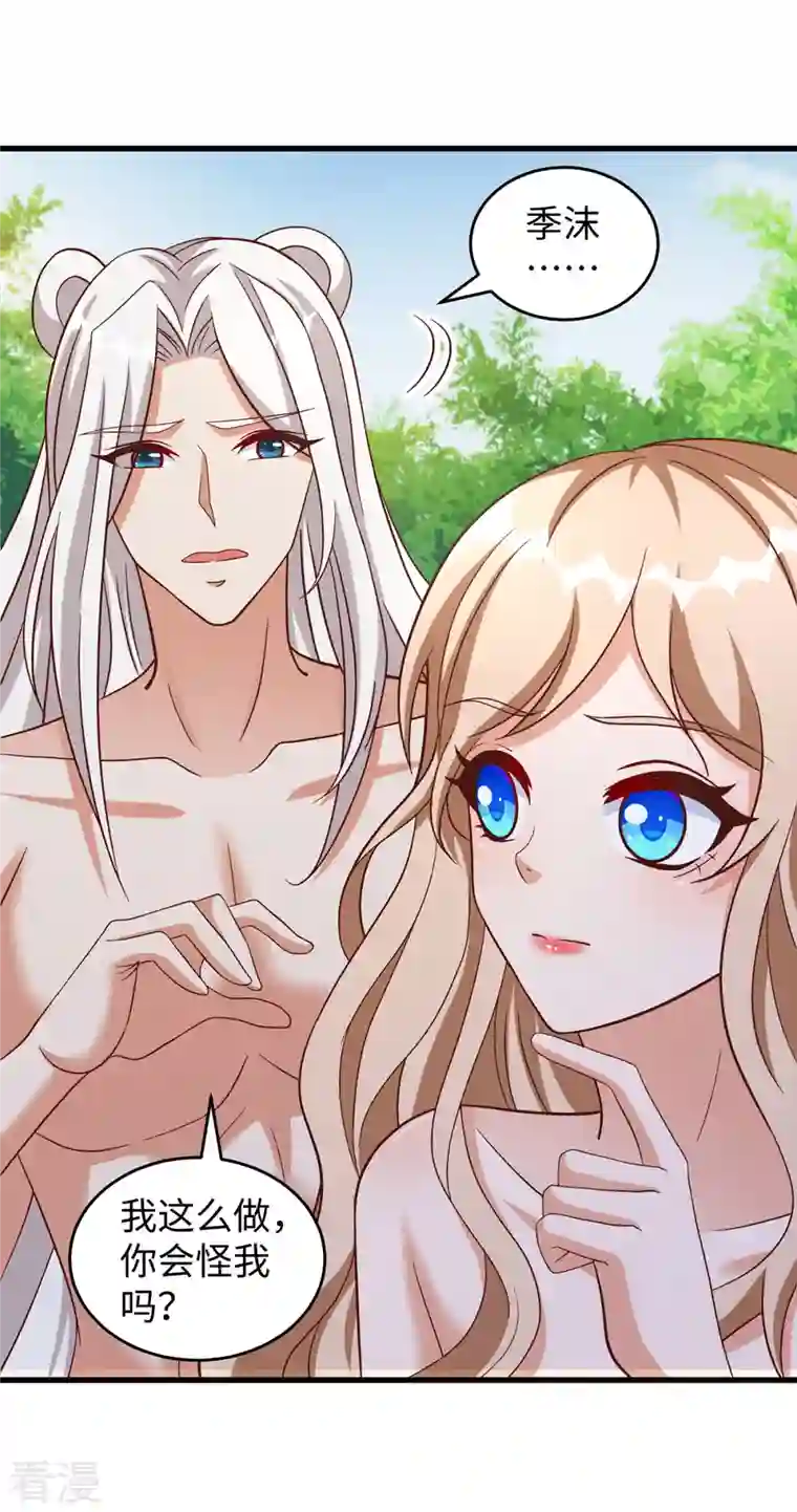 兽世狂妃：不当异界女海王第106话 拿自己作诱饵