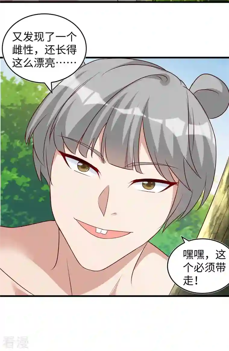 兽世狂妃：不当异界女海王第106话 拿自己作诱饵