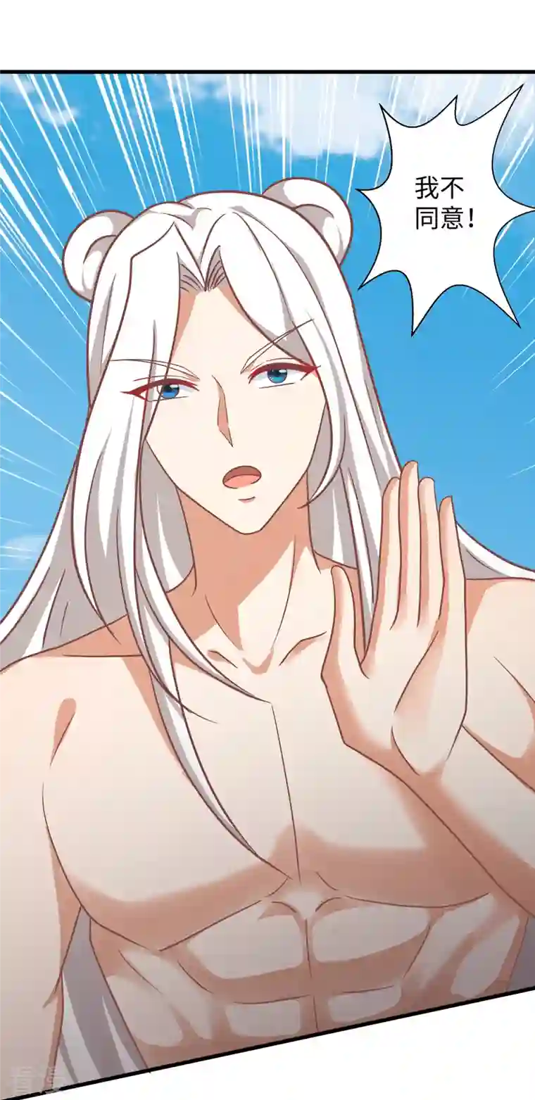 兽世狂妃：不当异界女海王第106话 拿自己作诱饵