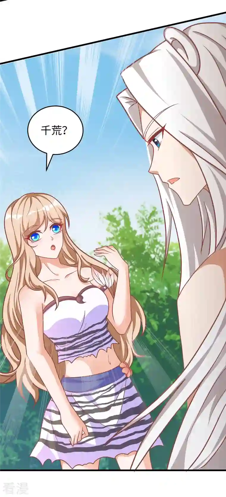 兽世狂妃：不当异界女海王第106话 拿自己作诱饵