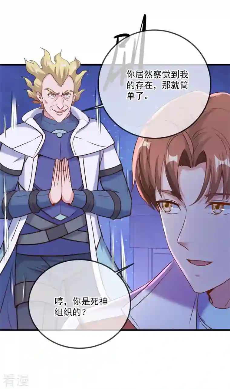 重生地球仙尊第173话 神罚