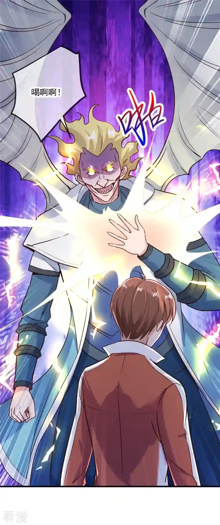 重生地球仙尊第173话 神罚