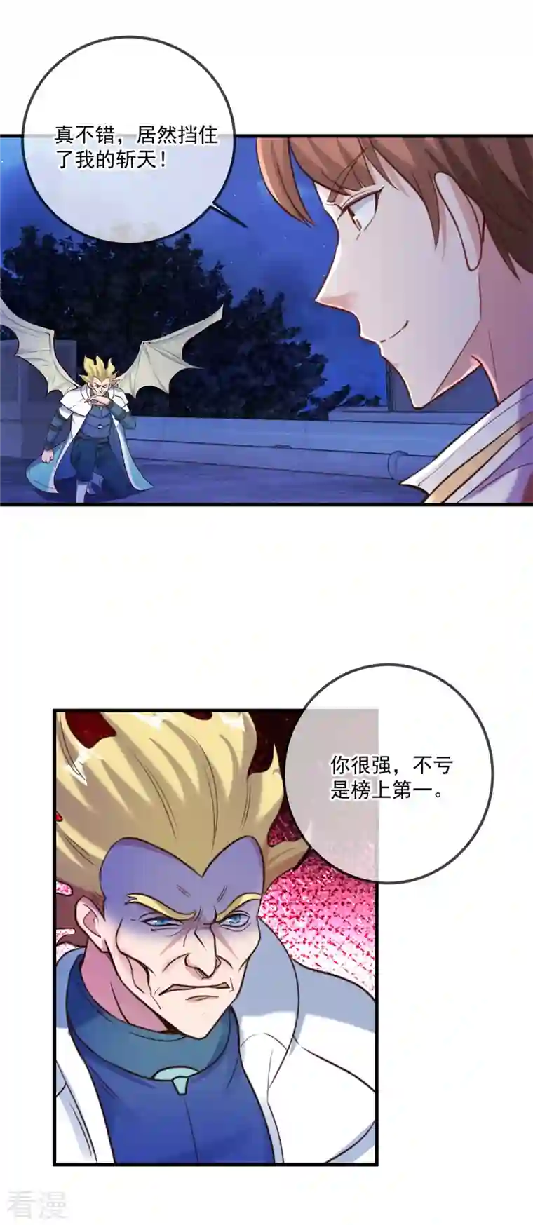 重生地球仙尊第173话 神罚