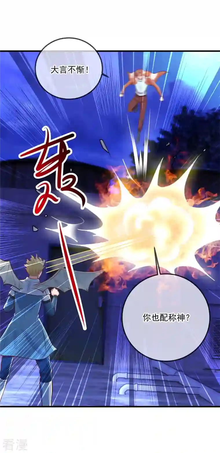 重生地球仙尊第174话 逼问