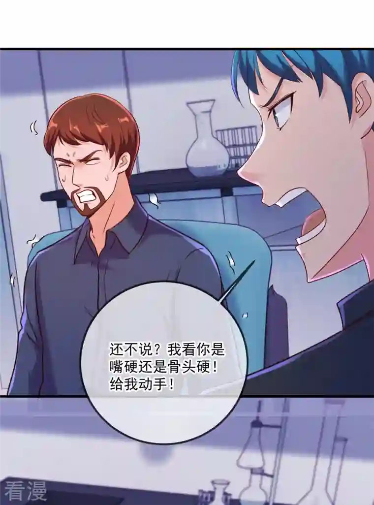 重生地球仙尊第174话 逼问