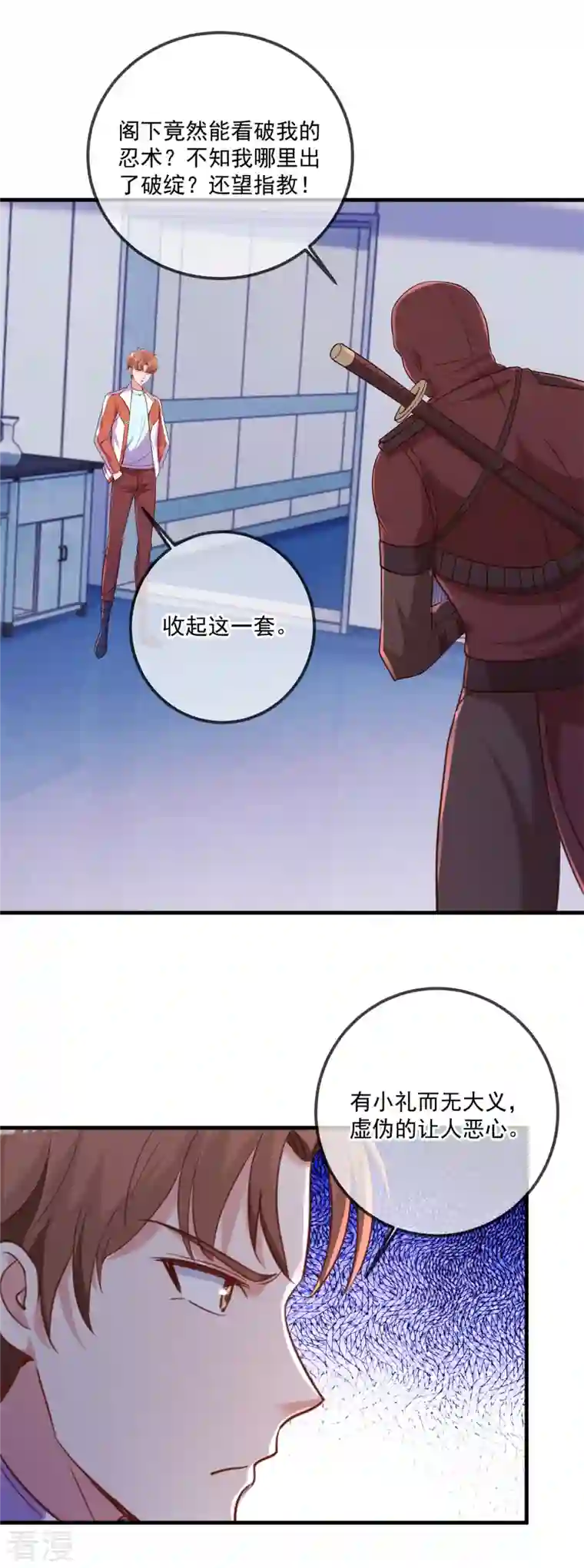 重生地球仙尊第174话 逼问