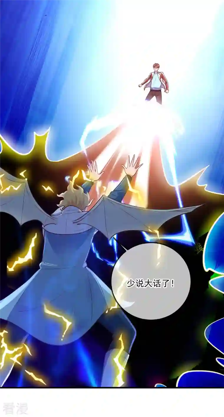 重生地球仙尊第174话 逼问