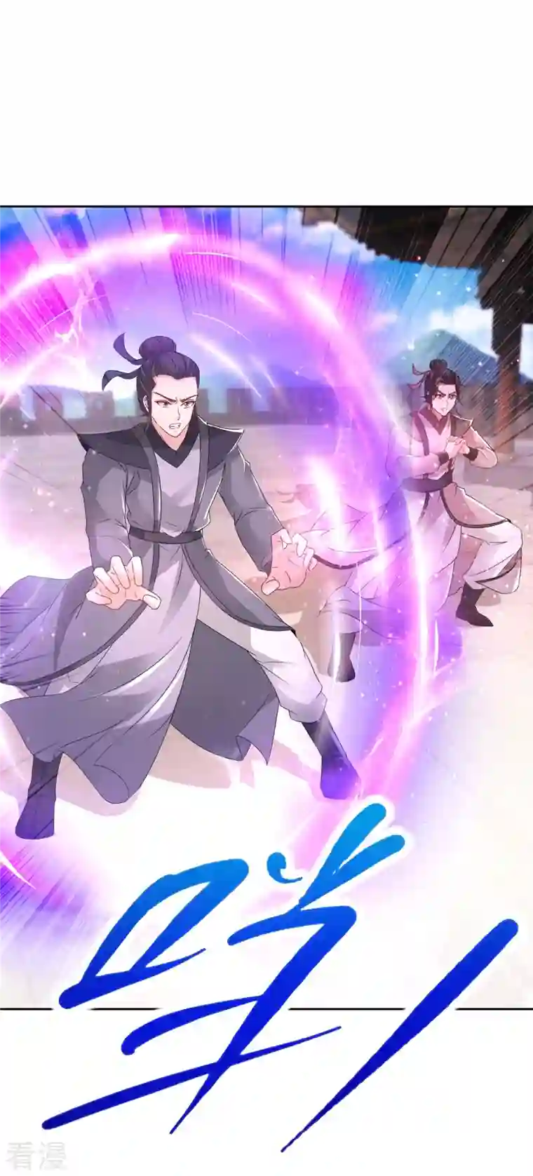 神魂武帝第215话 血海皇拳