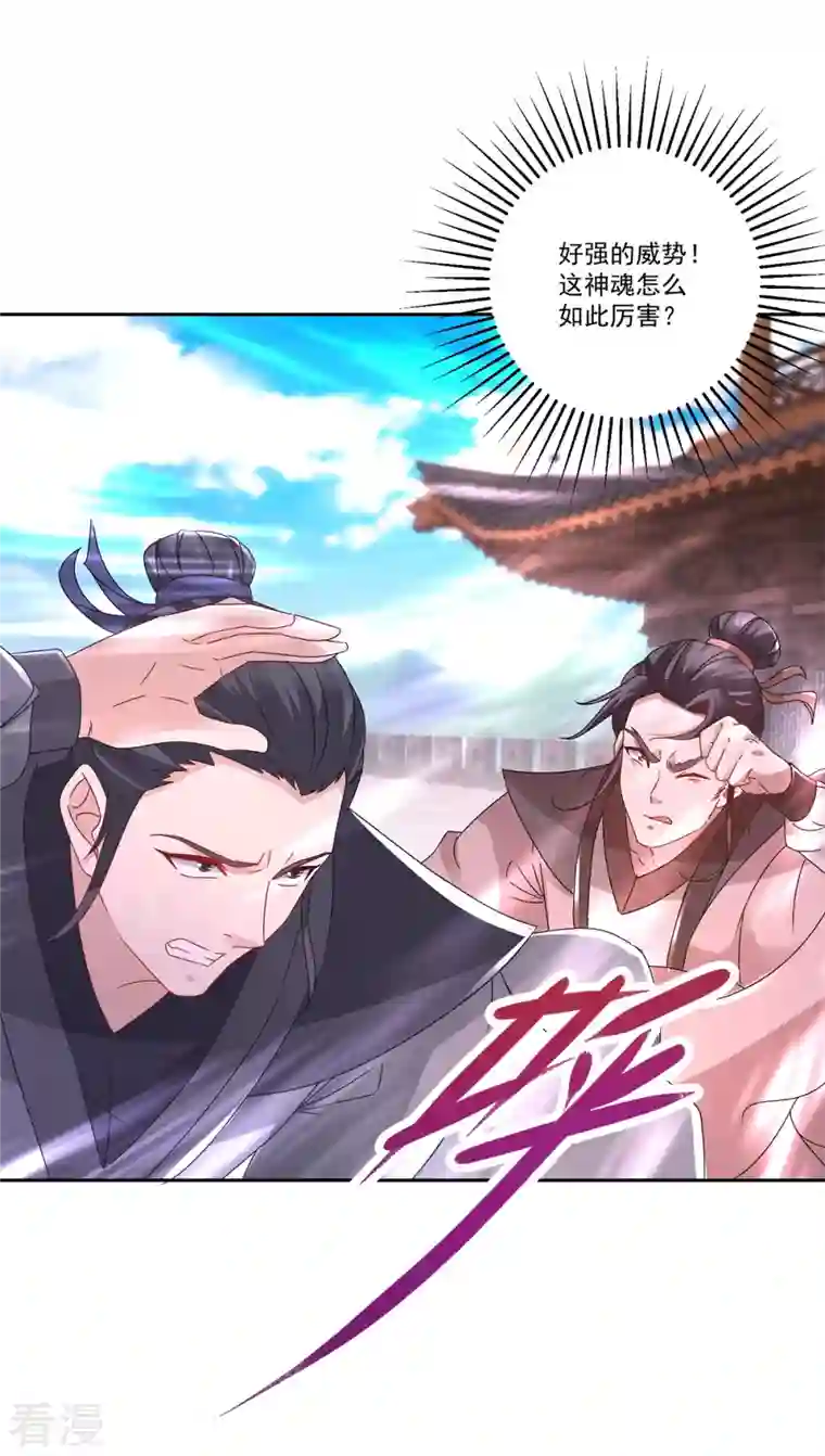 神魂武帝第215话 血海皇拳