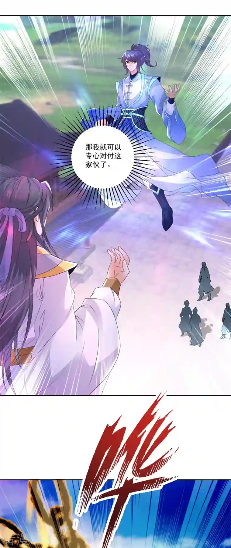 神魂武帝第215话 血海皇拳