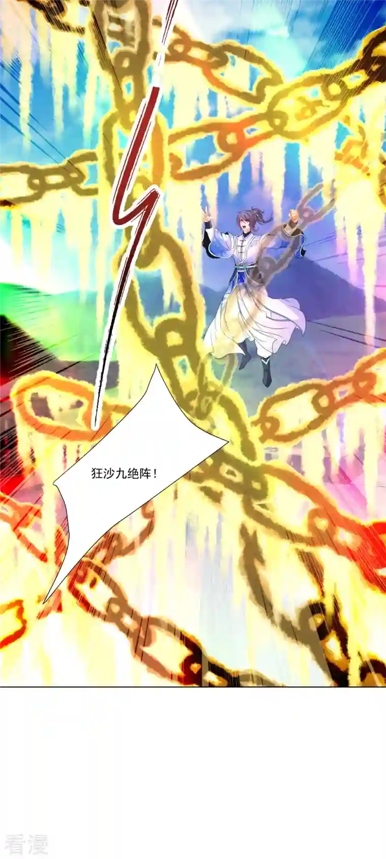 神魂武帝第215话 血海皇拳