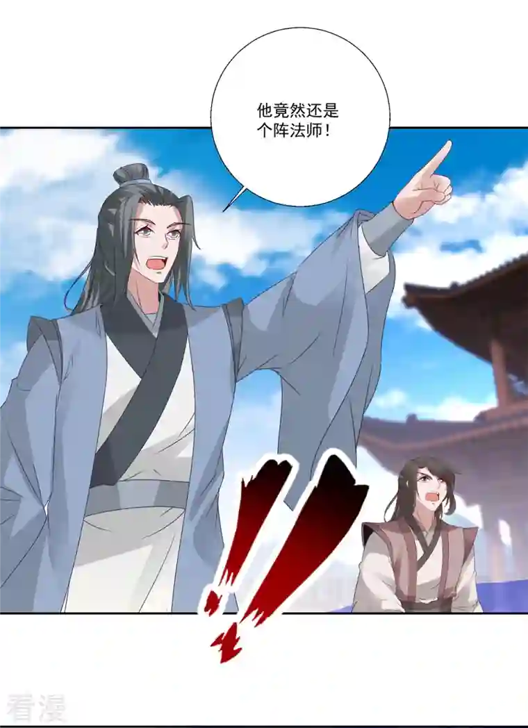 神魂武帝第215话 血海皇拳