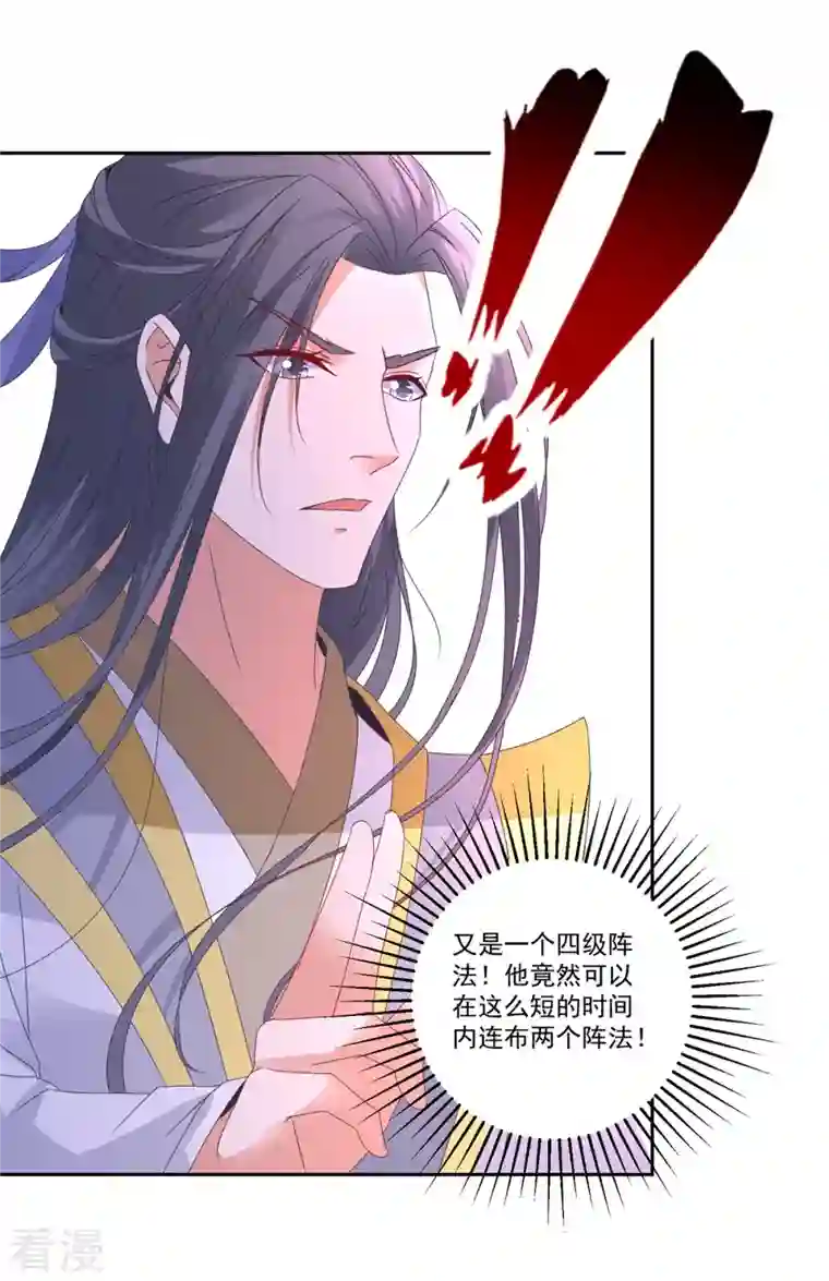 神魂武帝第215话 血海皇拳