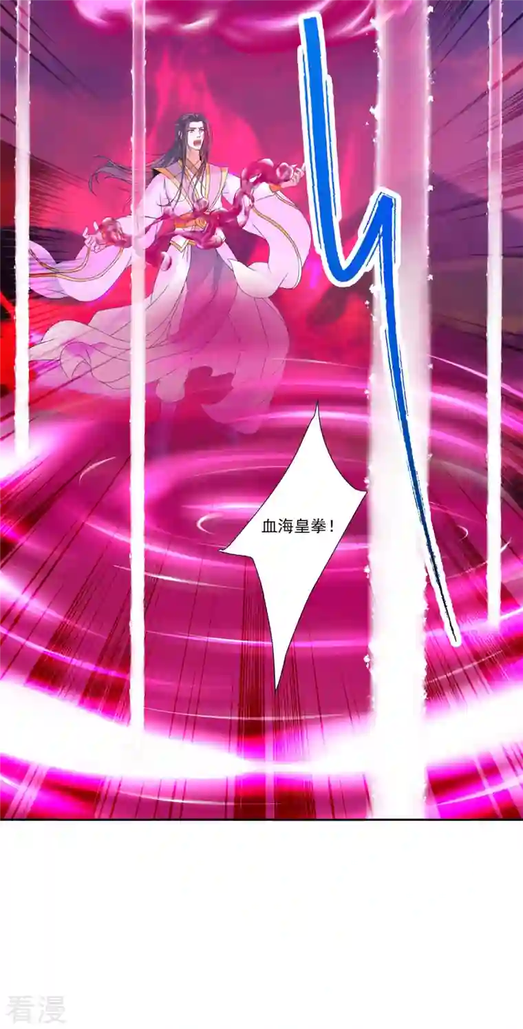 神魂武帝第215话 血海皇拳