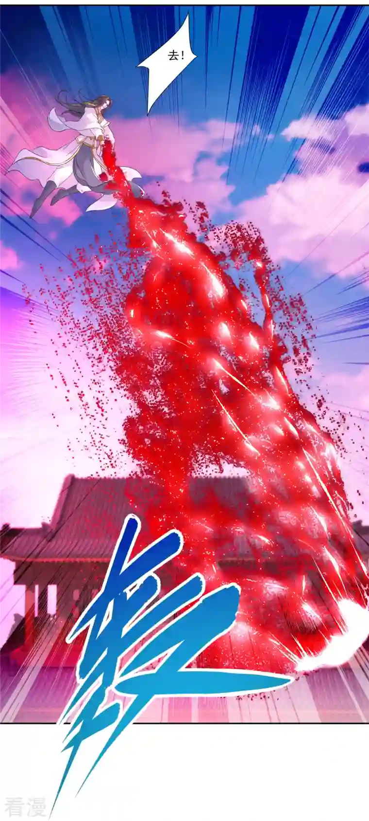 神魂武帝第215话 血海皇拳