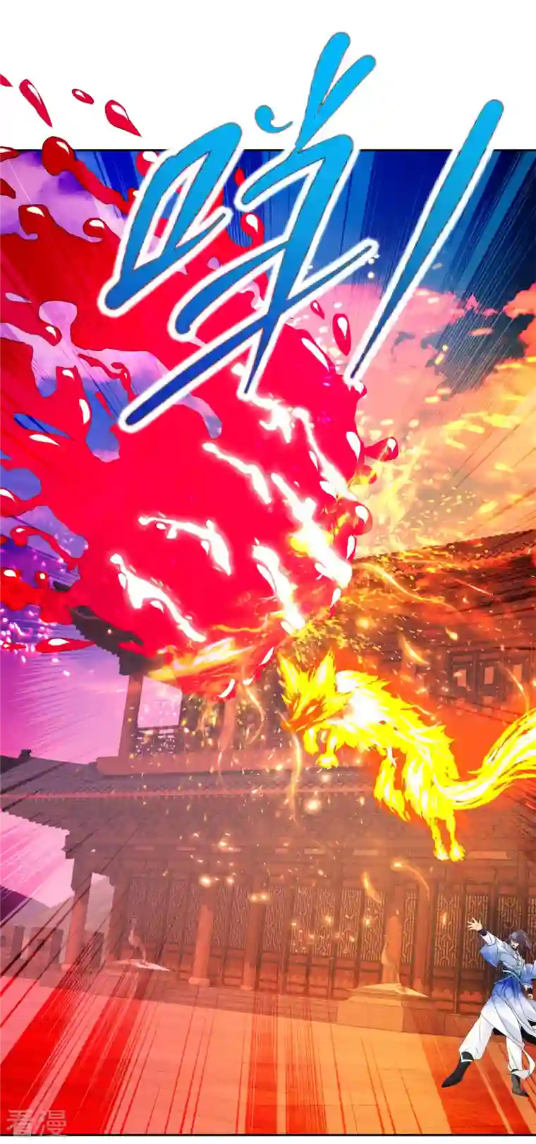 神魂武帝第215话 血海皇拳