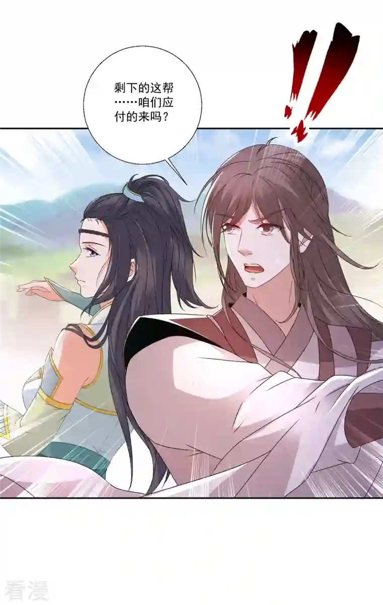 神魂武帝第215话 血海皇拳