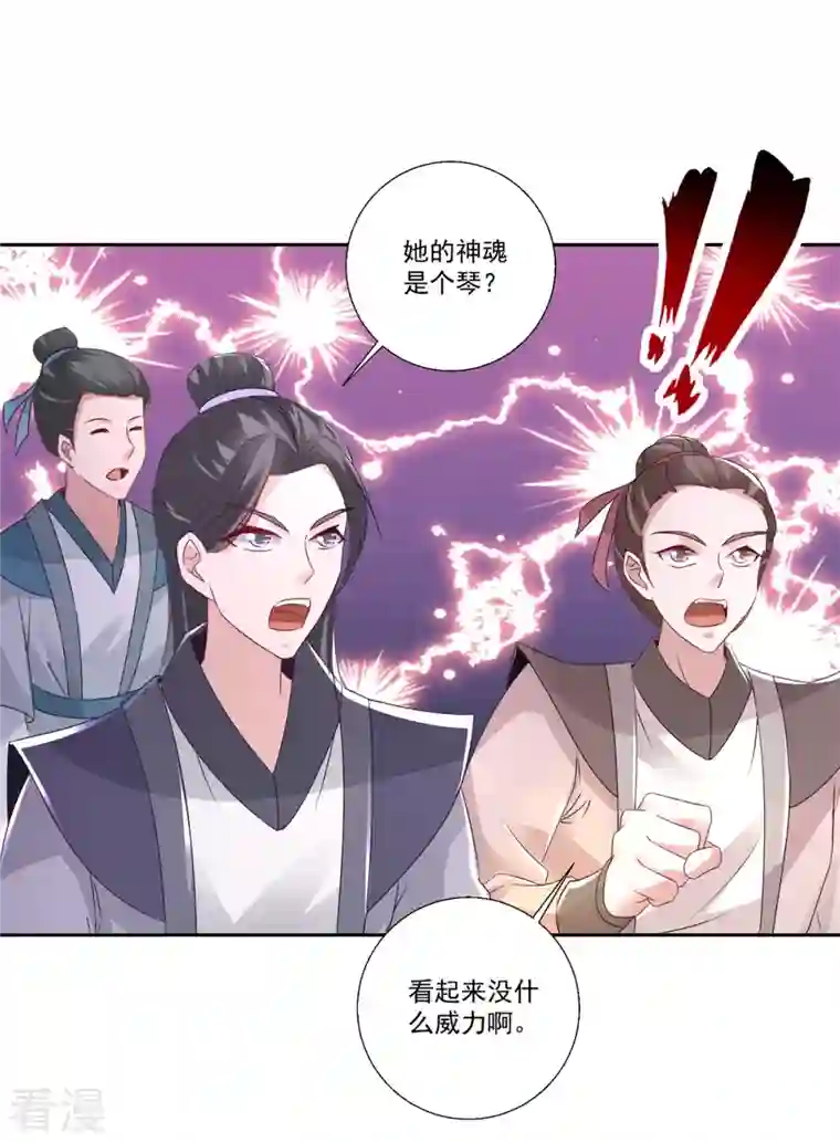 神魂武帝第215话 血海皇拳