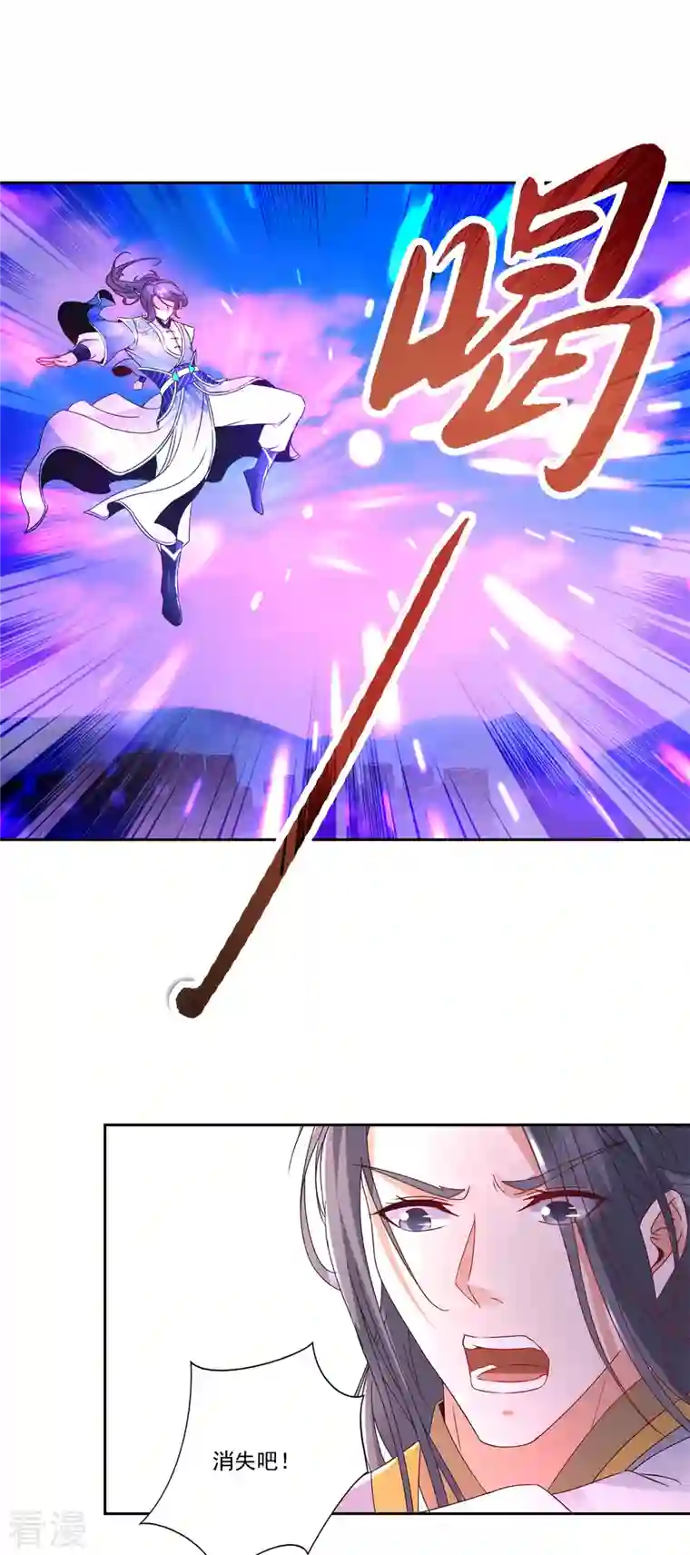 神魂武帝第216话 空间转运符